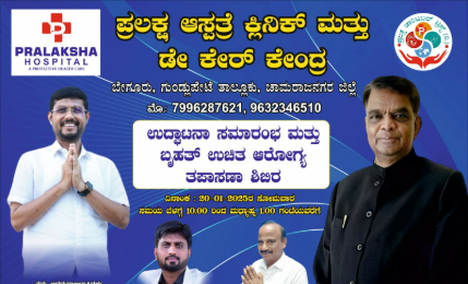 Dr. Mohan N S is a expert Spine Surgeon and Consultant Orthopedic